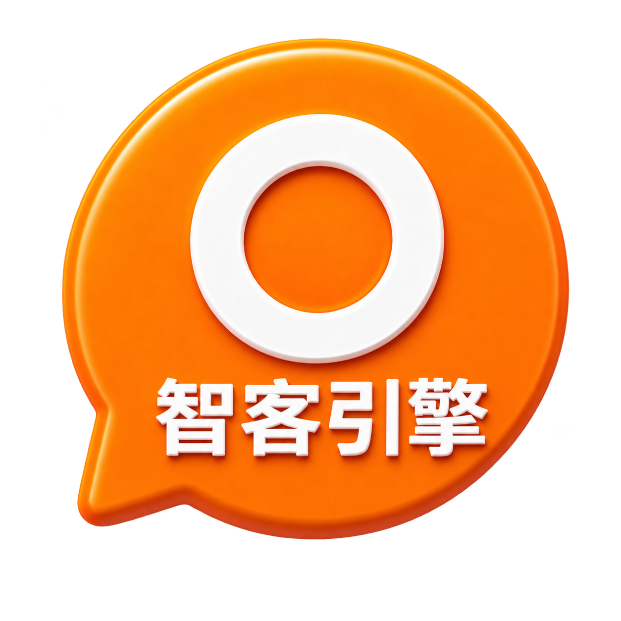 智客引擎